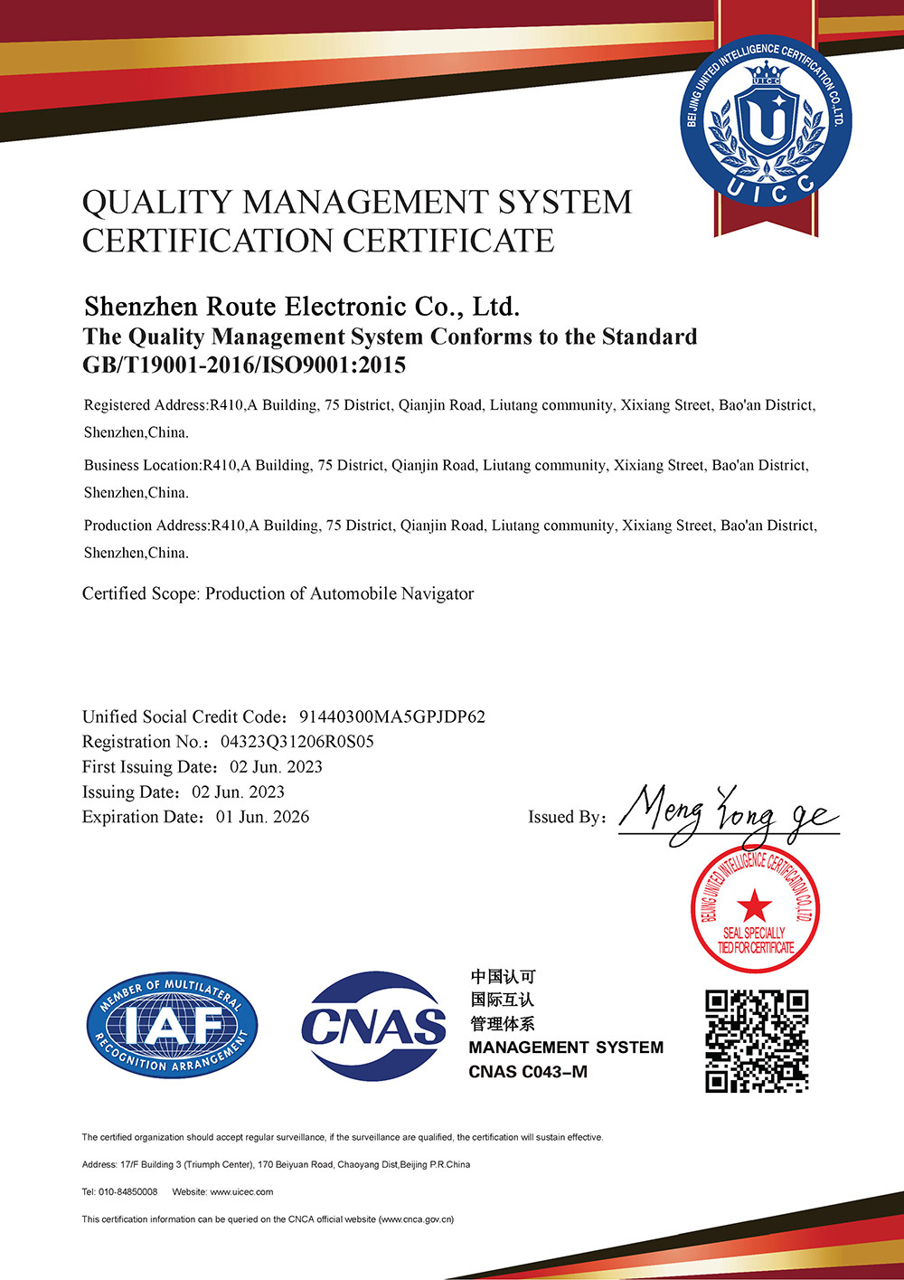 الصين Shenzhen Route Electronic Co., Ltd. الشهادات