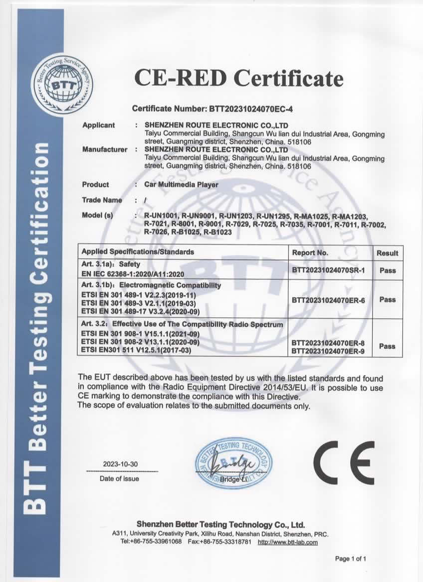 الصين Shenzhen Route Electronic Co., Ltd. الشهادات