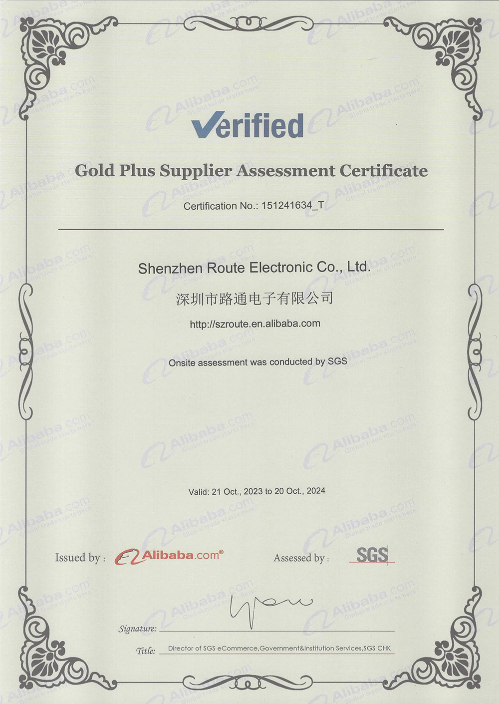 الصين Shenzhen Route Electronic Co., Ltd. الشهادات